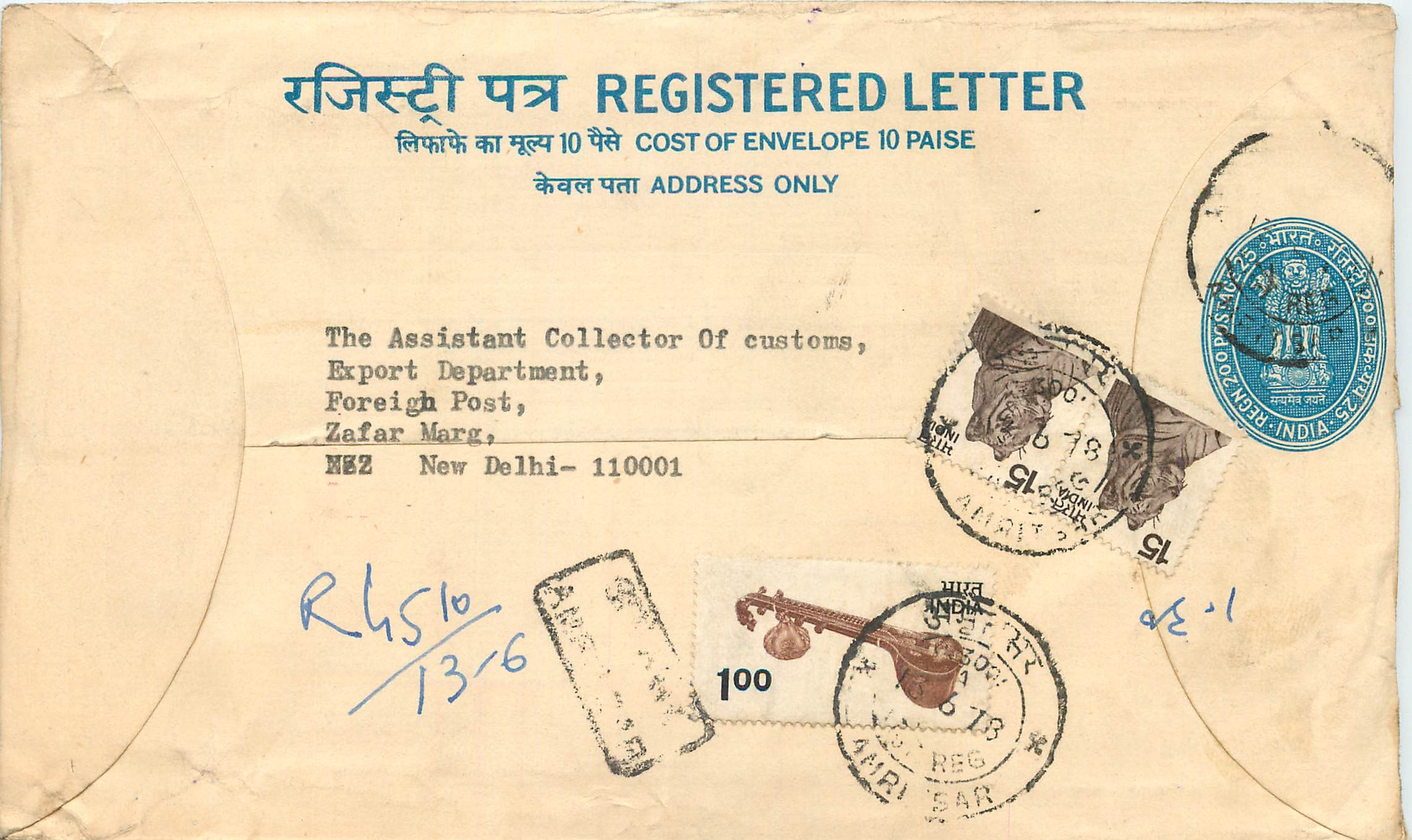 Inde India Entier Postal Stationary Tigre Tiger 