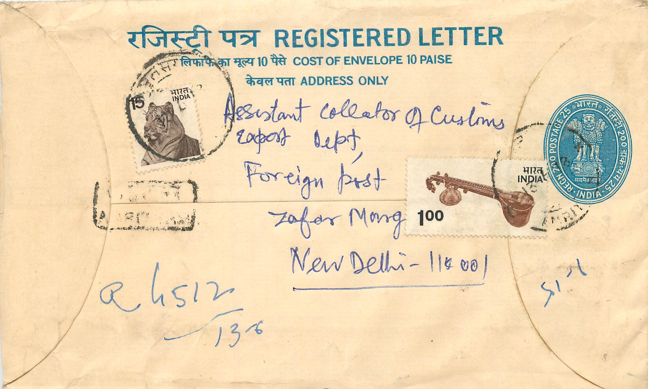 Inde India Entier Postal Stationary Tigre Tiger 
