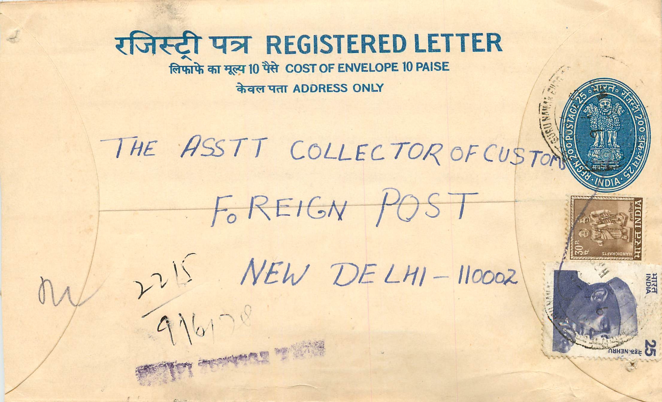 Inde India Entier Postal Stationary Tigre Tiger 
