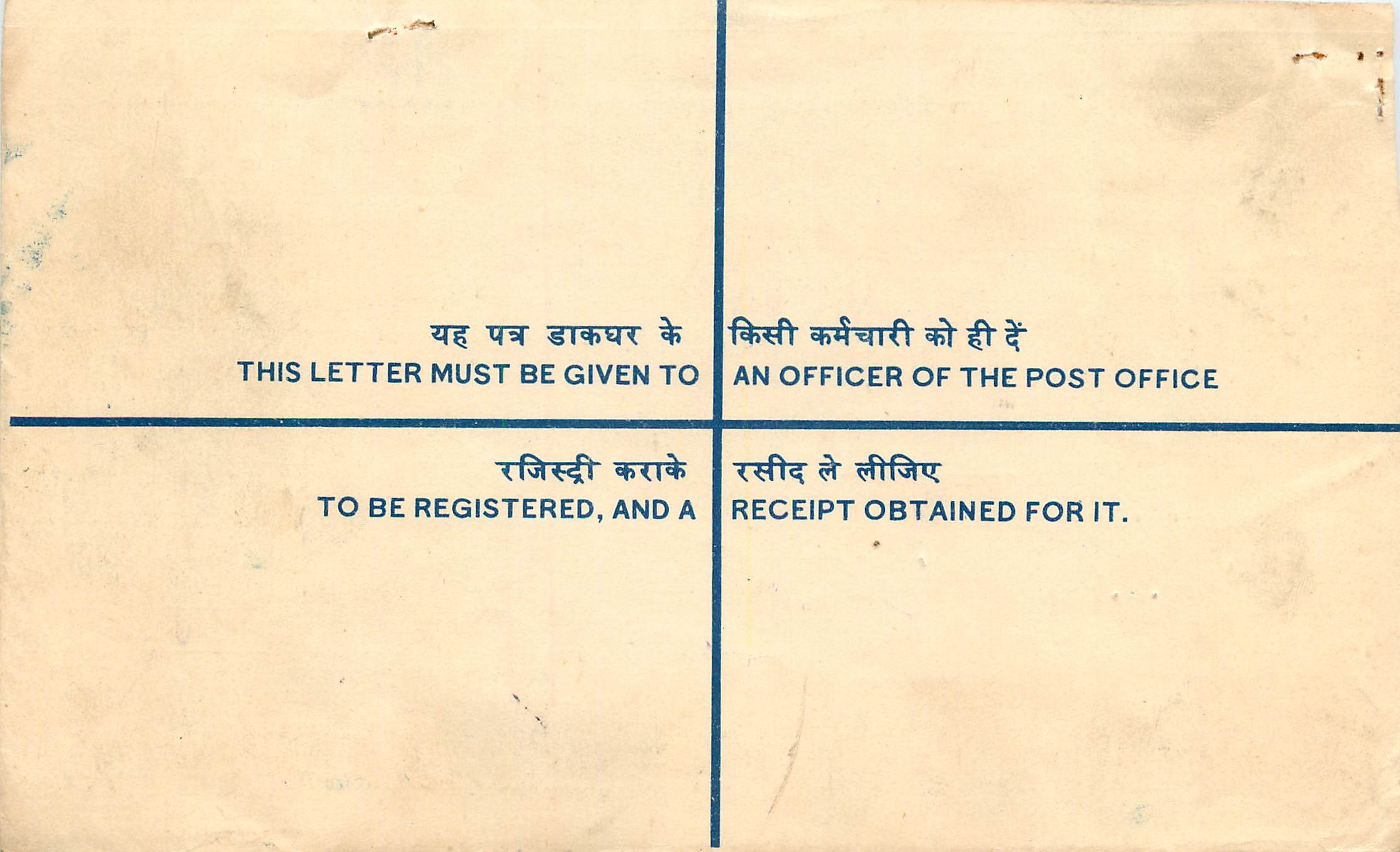 Inde India Entier Postal Stationary Tigre Tiger 