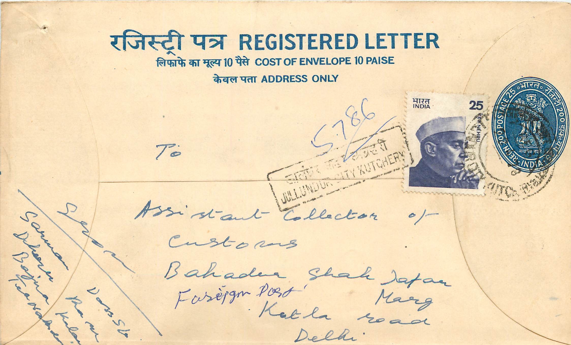 Inde India Entier Postal Stationary Tigre Tiger 