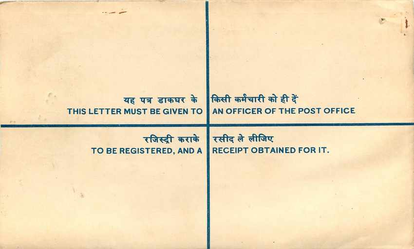 Inde India Entier Postal Stationary Tigre Tiger  — Rückseite