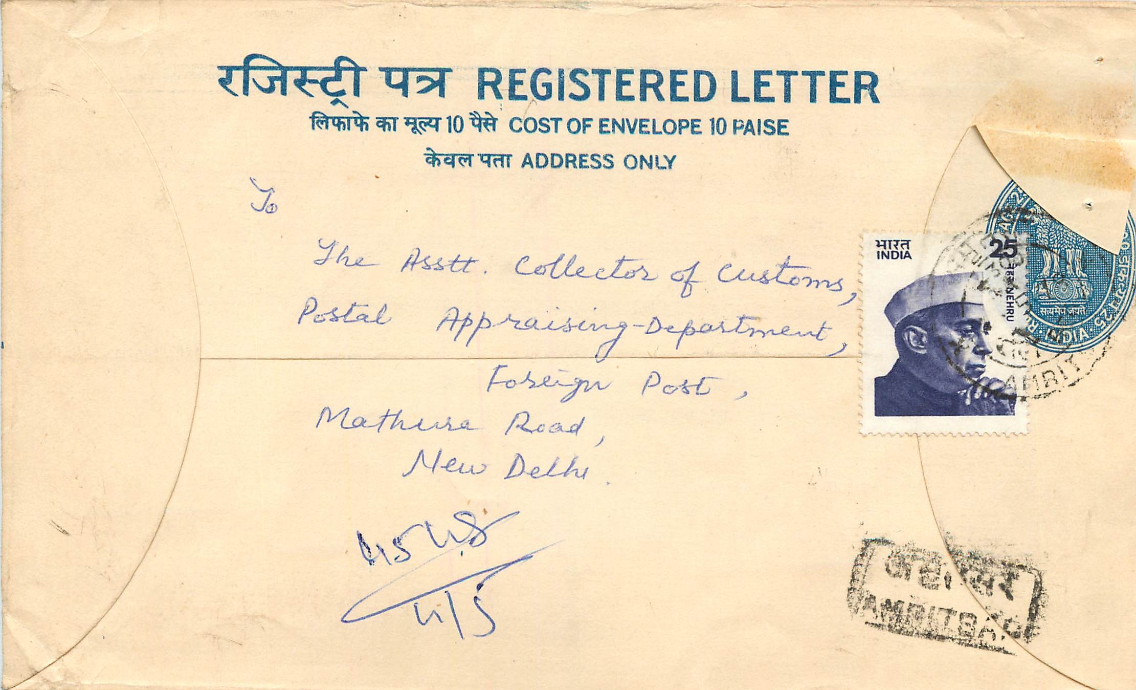 Inde India Entier Postal Stationary Tigre Tiger 