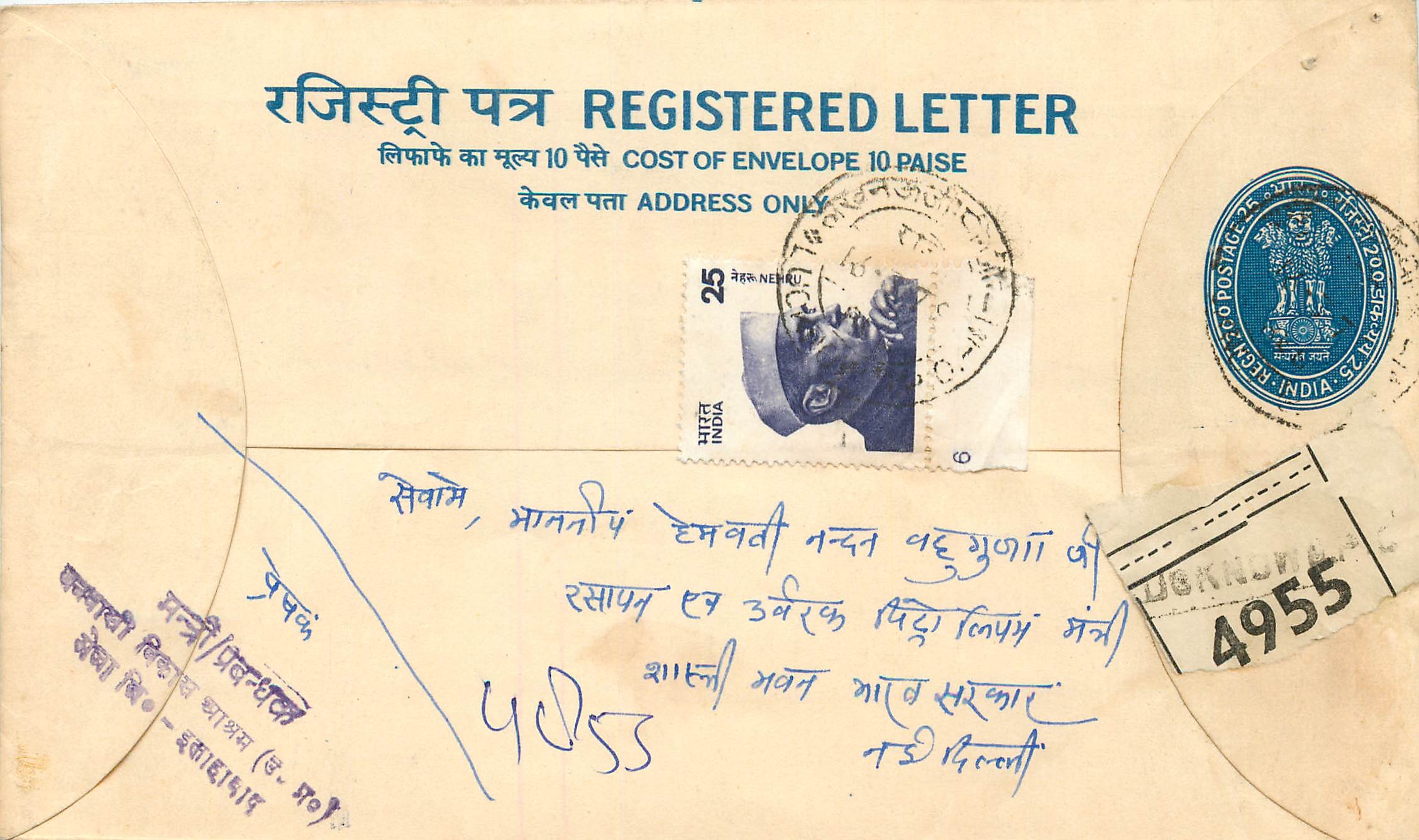 Inde India Entier Postal Stationary Tigre Tiger Nehru