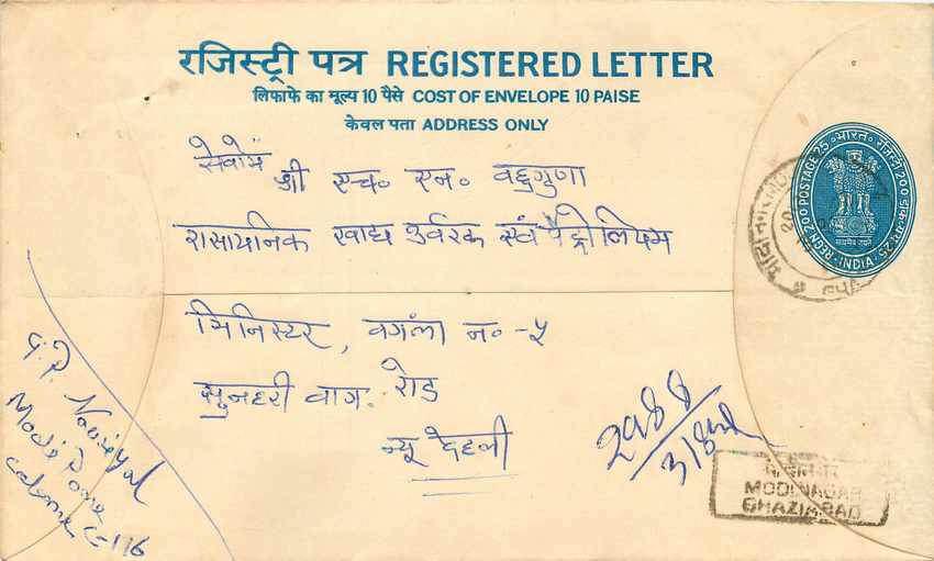Inde India Entier Postal Stationary Tigre Tiger 