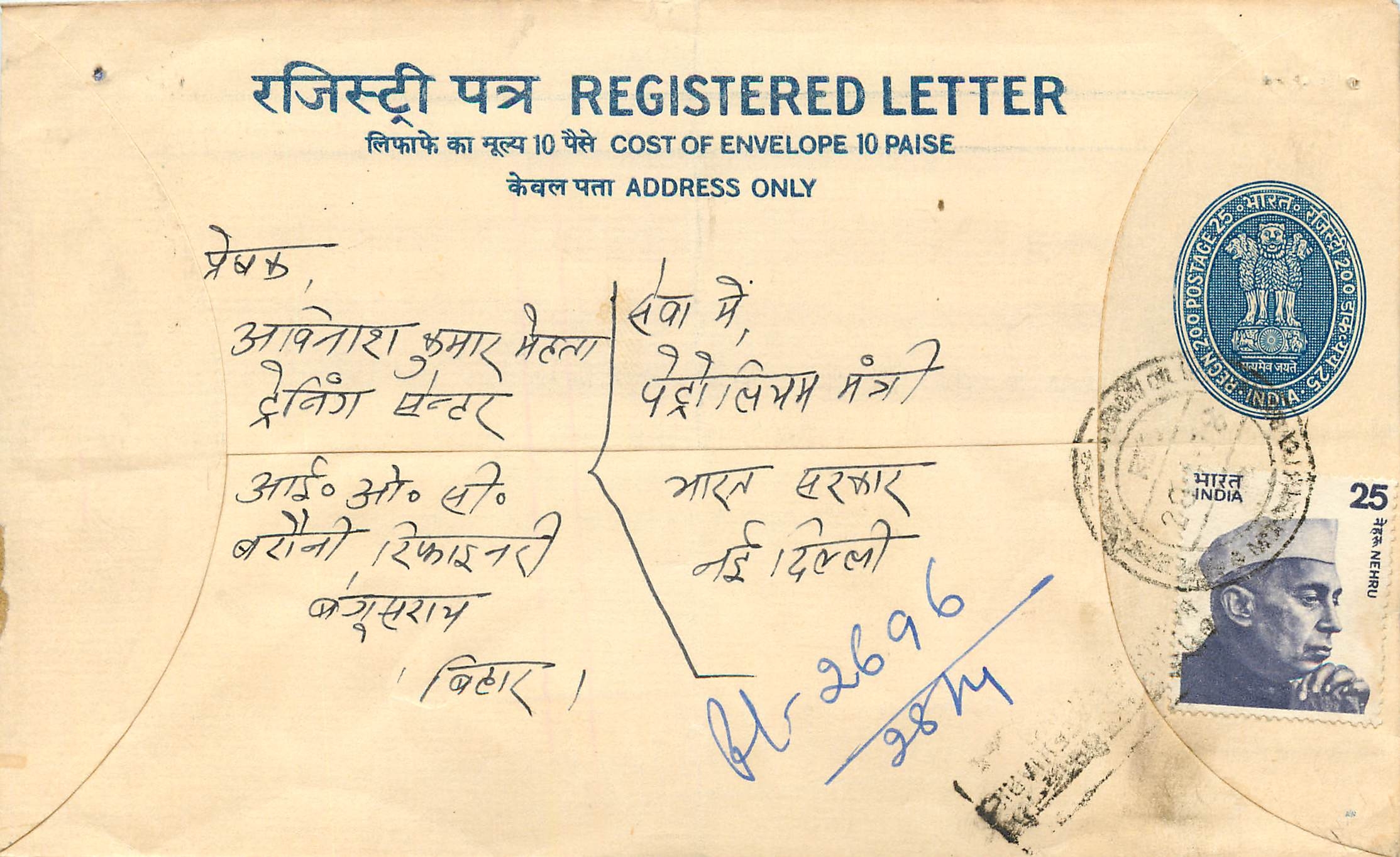 Inde India Entier Postal Stationary Tigre Tiger Nehru