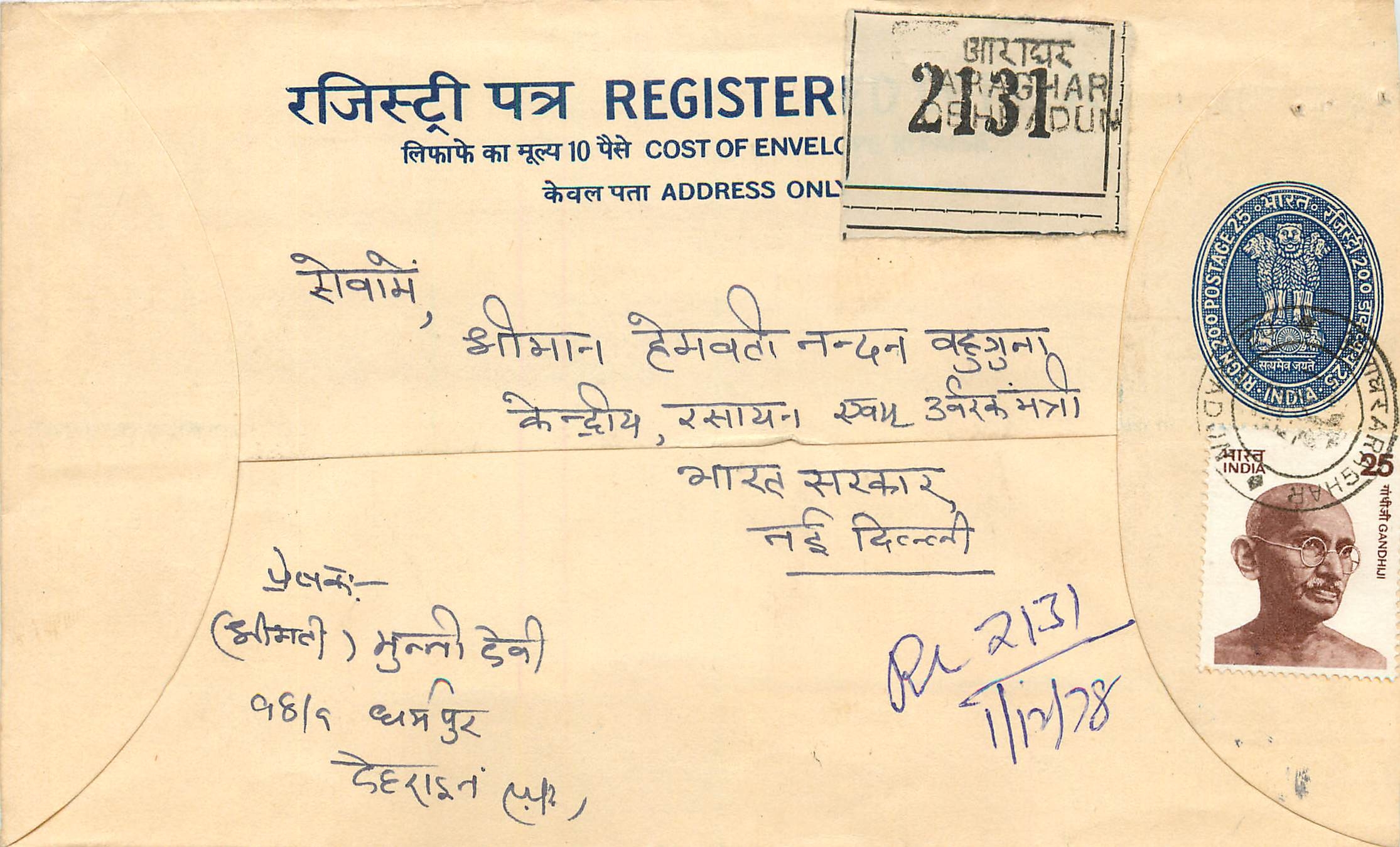 Inde India Entier Postal Stationary Tigre Tiger Gandhi