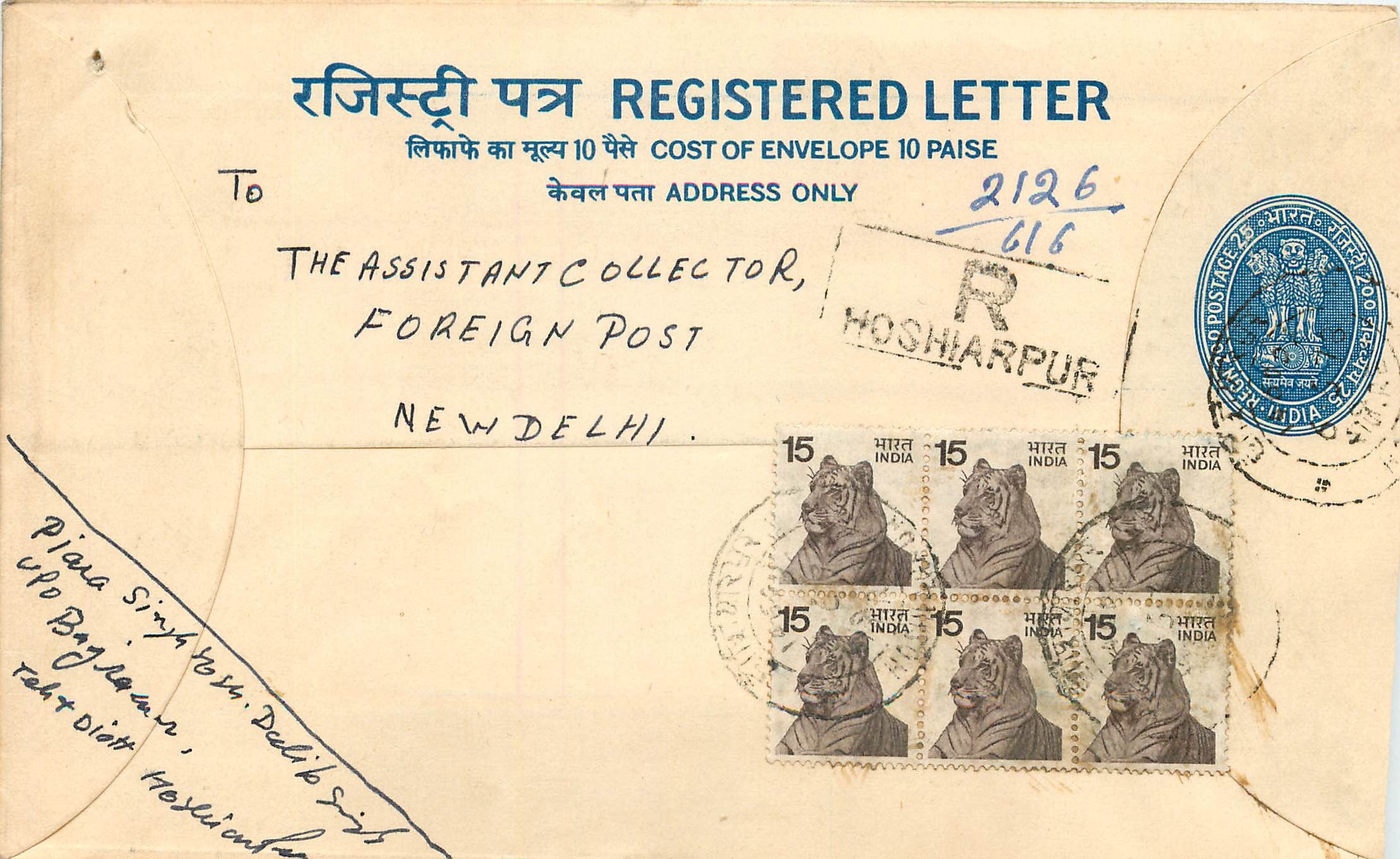 Inde India Entier Postal Stationary Tigre Tiger 