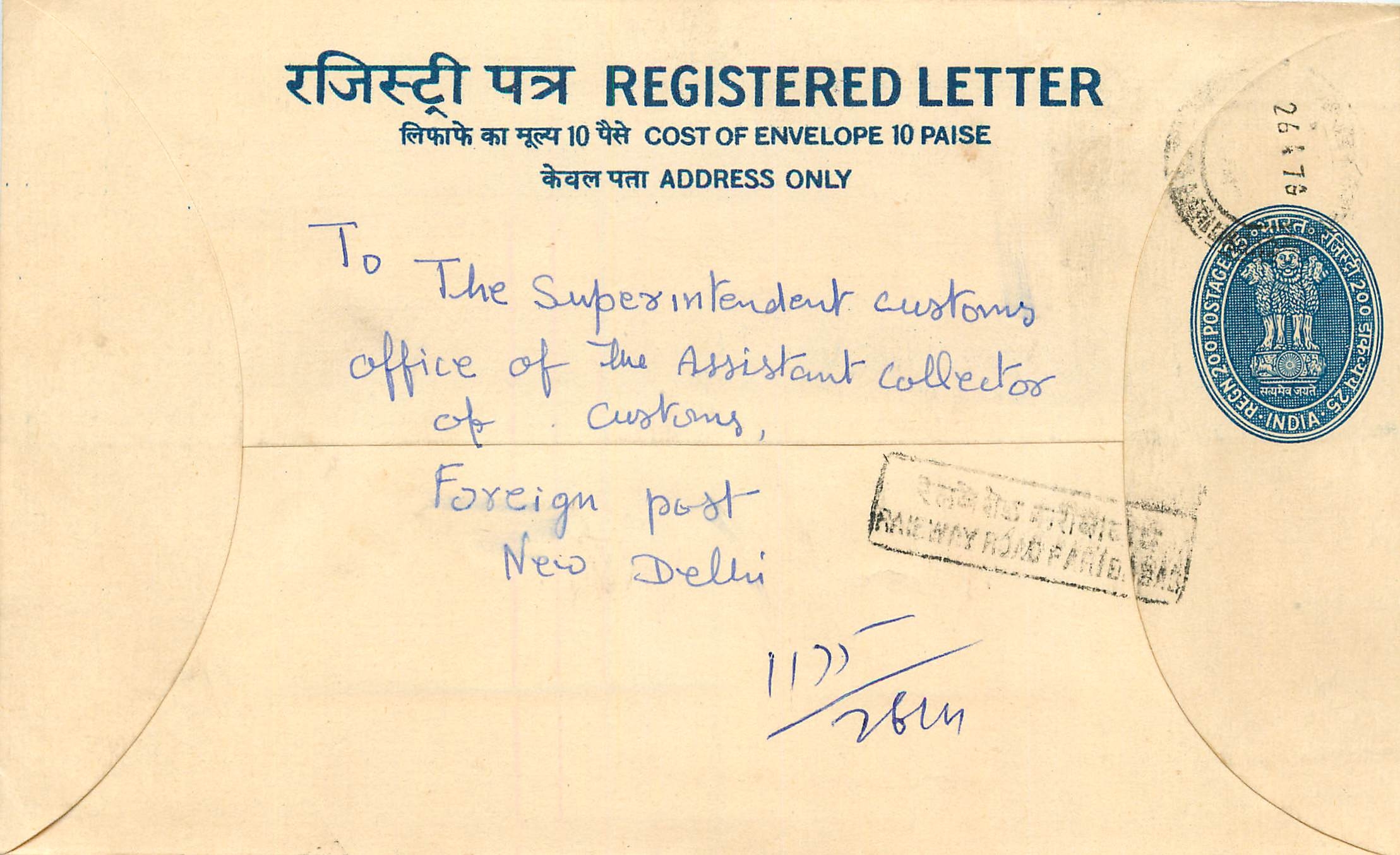 Inde India Entier Postal Stationary Tigre Tiger 