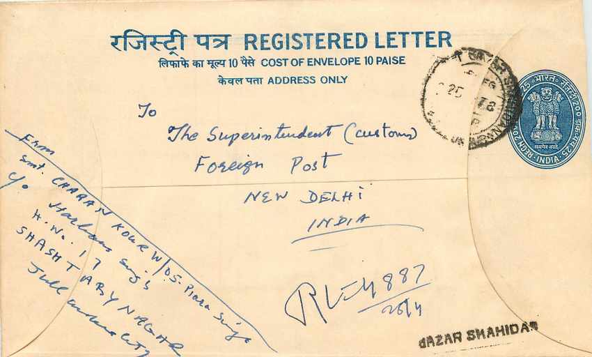 Inde India Entier Postal Stationary Tigre Tiger 
