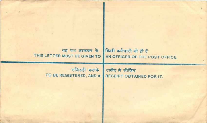 Inde India Entier Postal Stationary Tigre Tiger Train — Rückseite