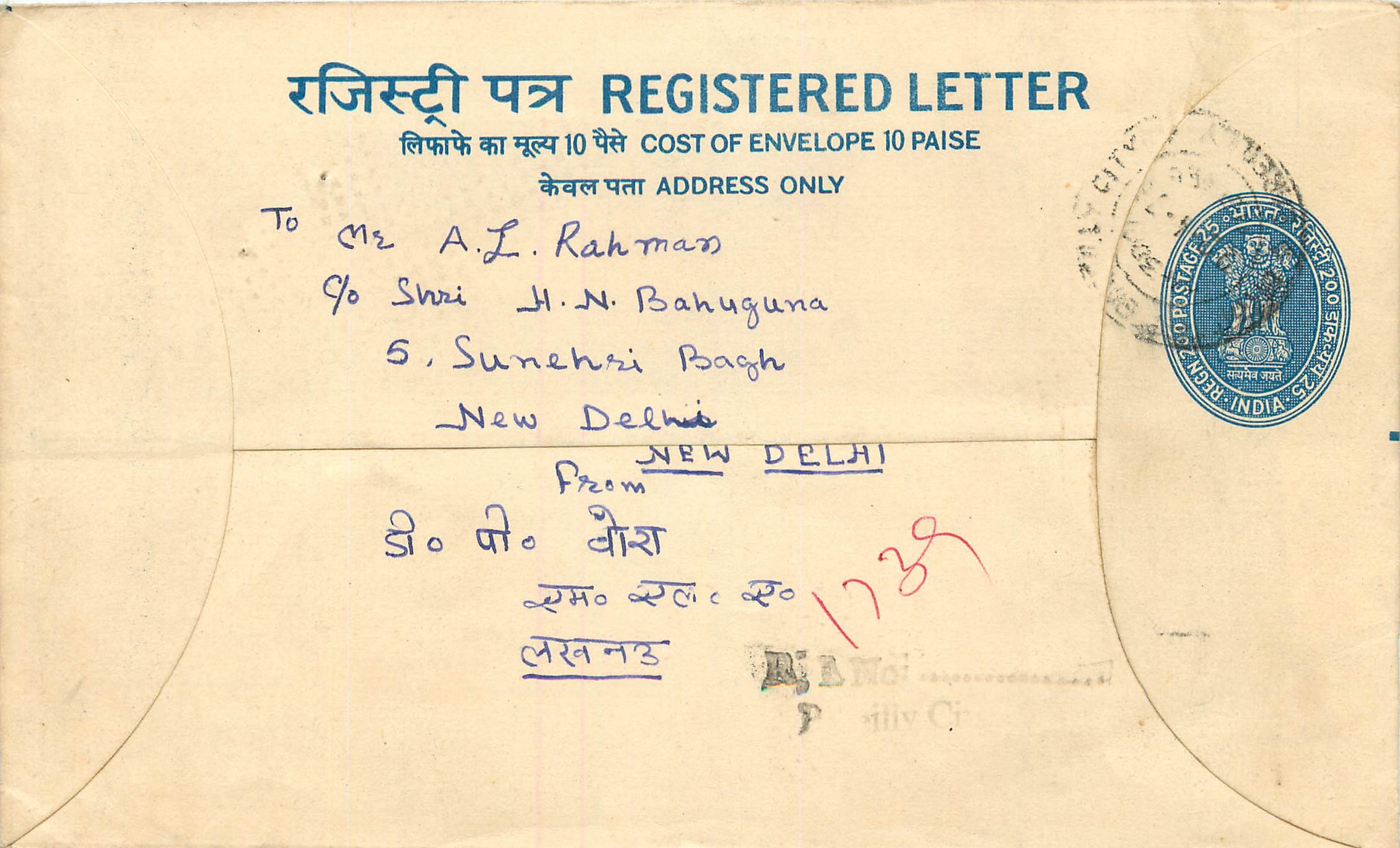 Inde India Entier Postal Stationary Tigre Tiger 