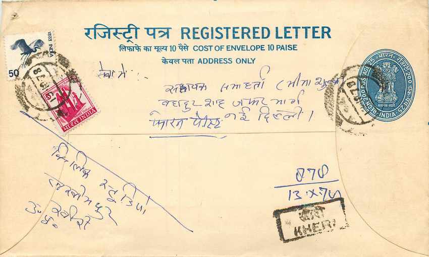 Inde India Entier Postal Stationary Tigre Tiger 