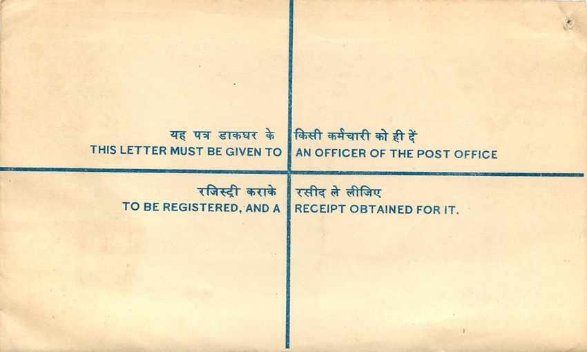 Inde India Entier Postal Stationary Tigre Tiger  — Rückseite