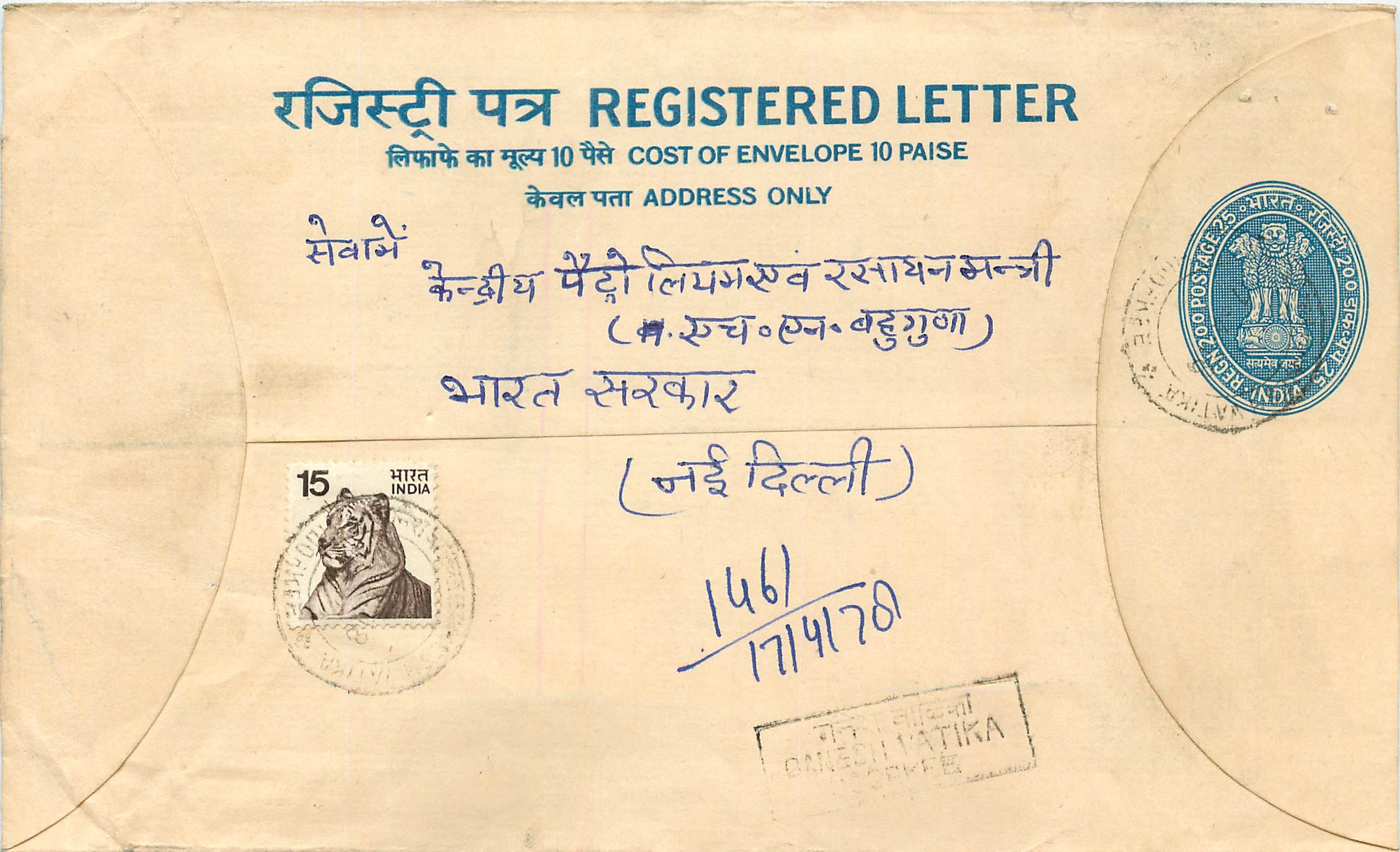 Inde India Entier Postal Stationary Tigre Tiger 