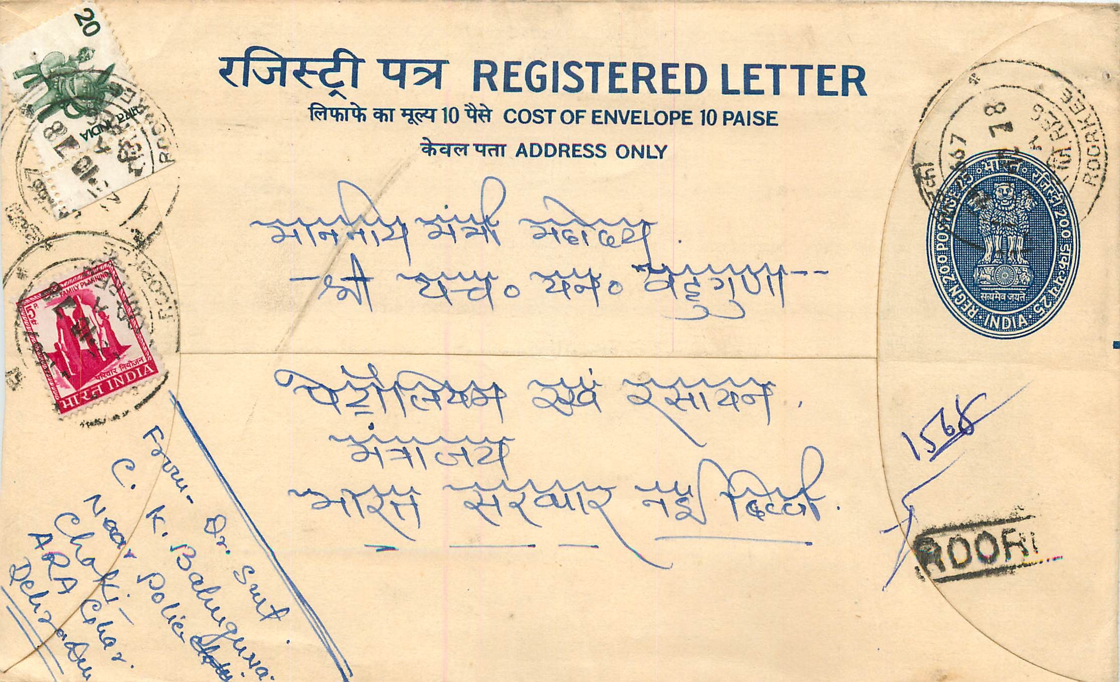 Inde India Entier Postal Stationary Tigre Tiger 