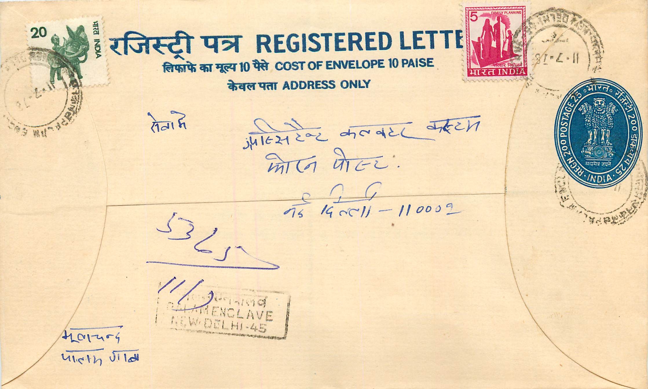 Inde India Entier Postal Stationary Tigre Tiger 