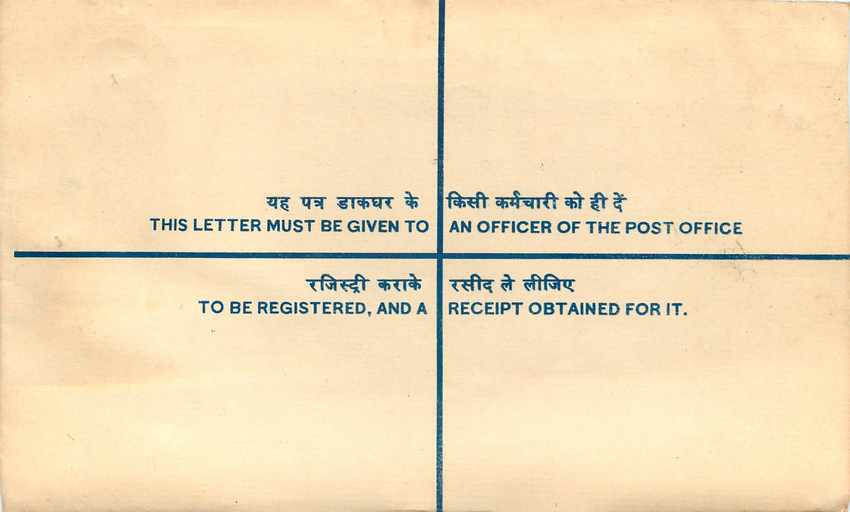 Inde India Entier Postal Stationary Tigre Tiger  — Rückseite