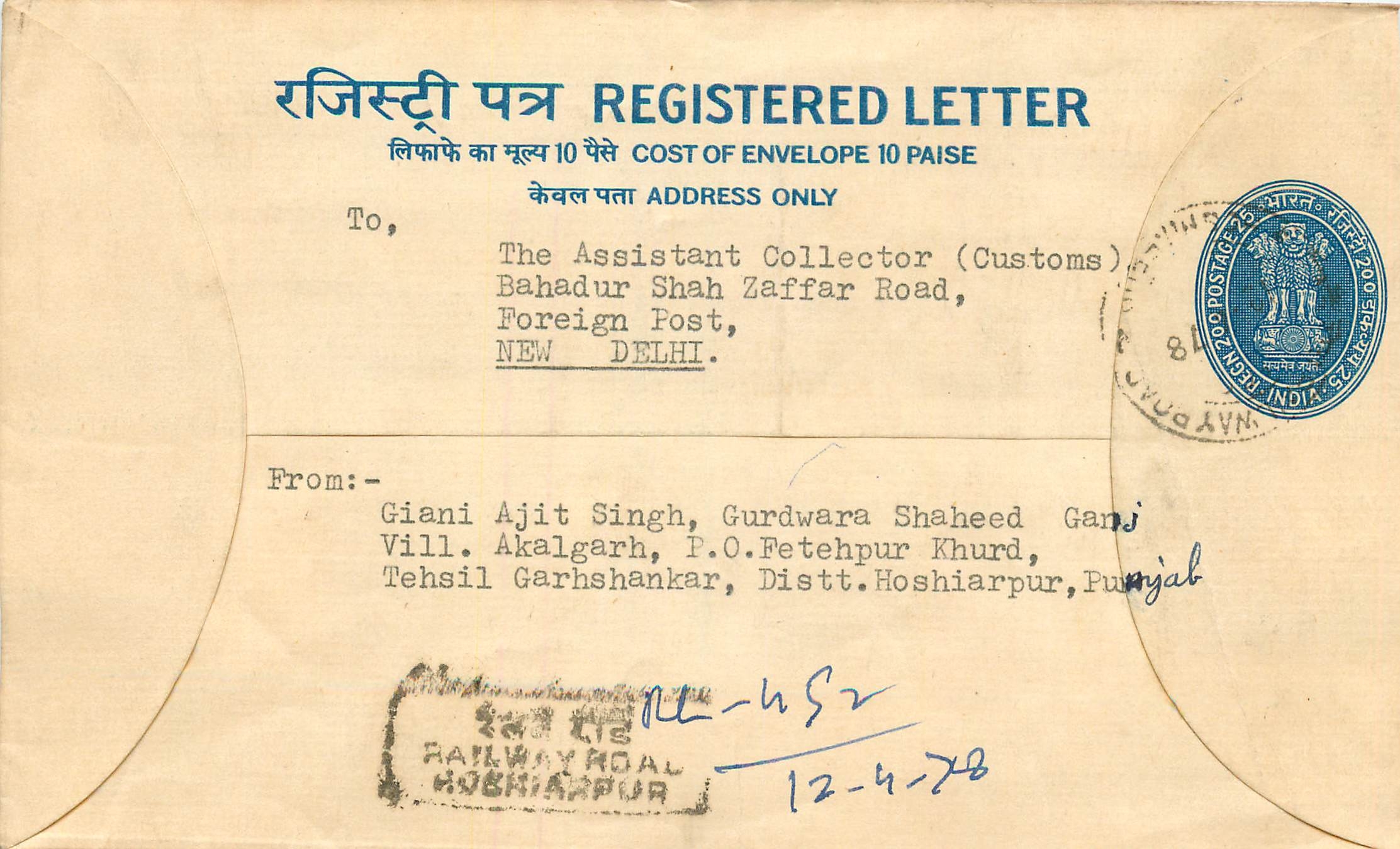 Inde India Entier Postal Stationary Tigre Tiger 