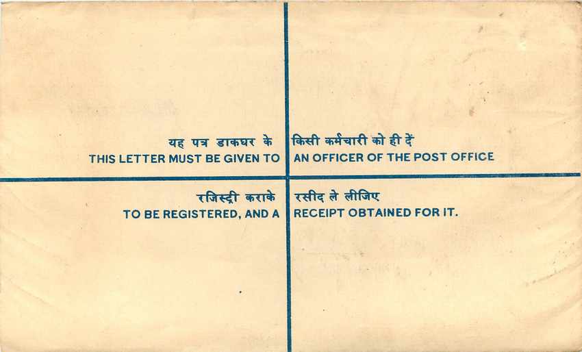 Inde India Entier Postal Stationary Tigre Tiger  — Rückseite