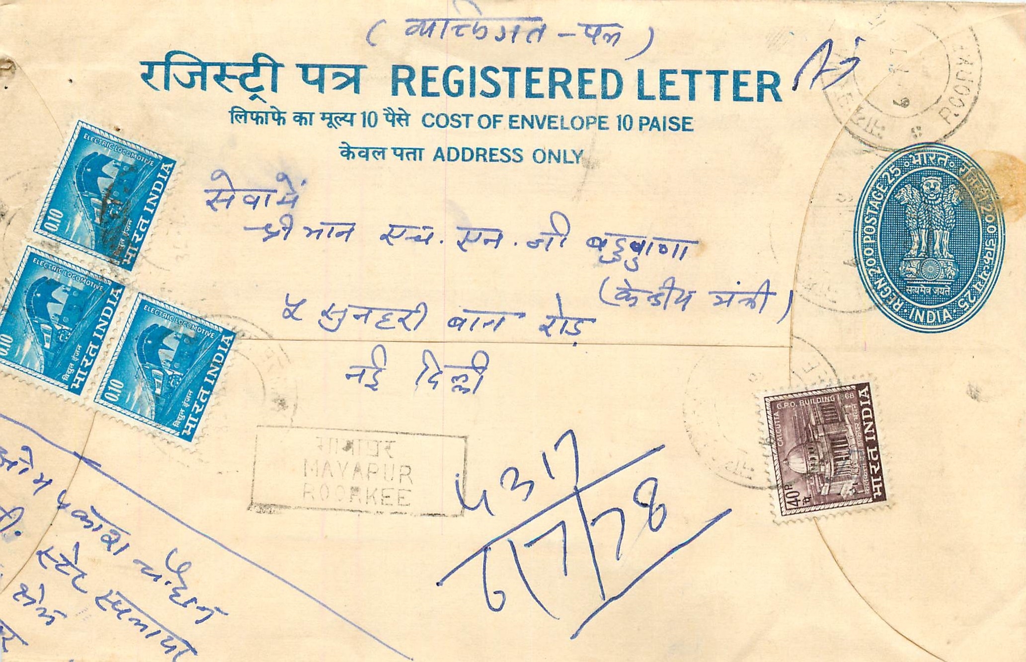 Inde India Entier Postal Stationary Tigre Tiger Train