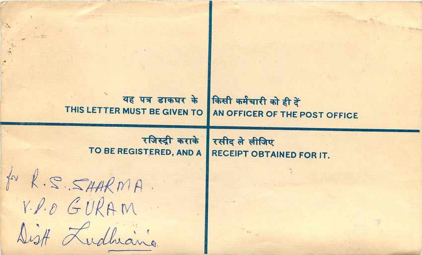 Inde India Entier Postal Stationary Tigre Tiger  — Rückseite