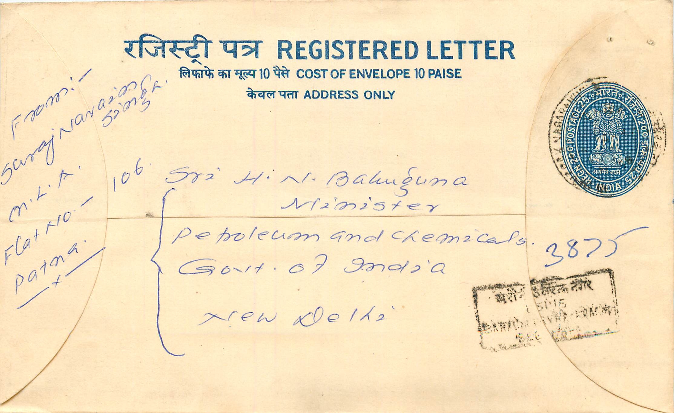 Inde India Entier Postal Stationary Tigre Tiger 