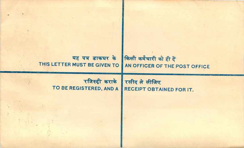 Inde India Entier Postal Stationary Tigre Tiger  — Rückseite