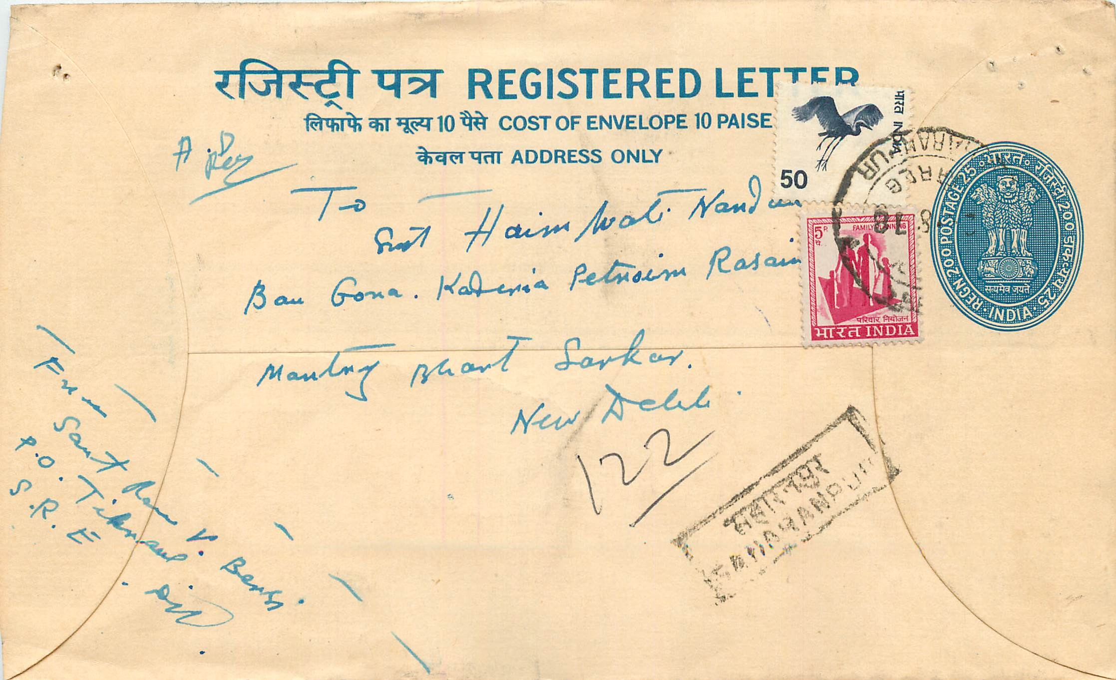 Inde India Entier Postal Stationary Tigre Tiger 