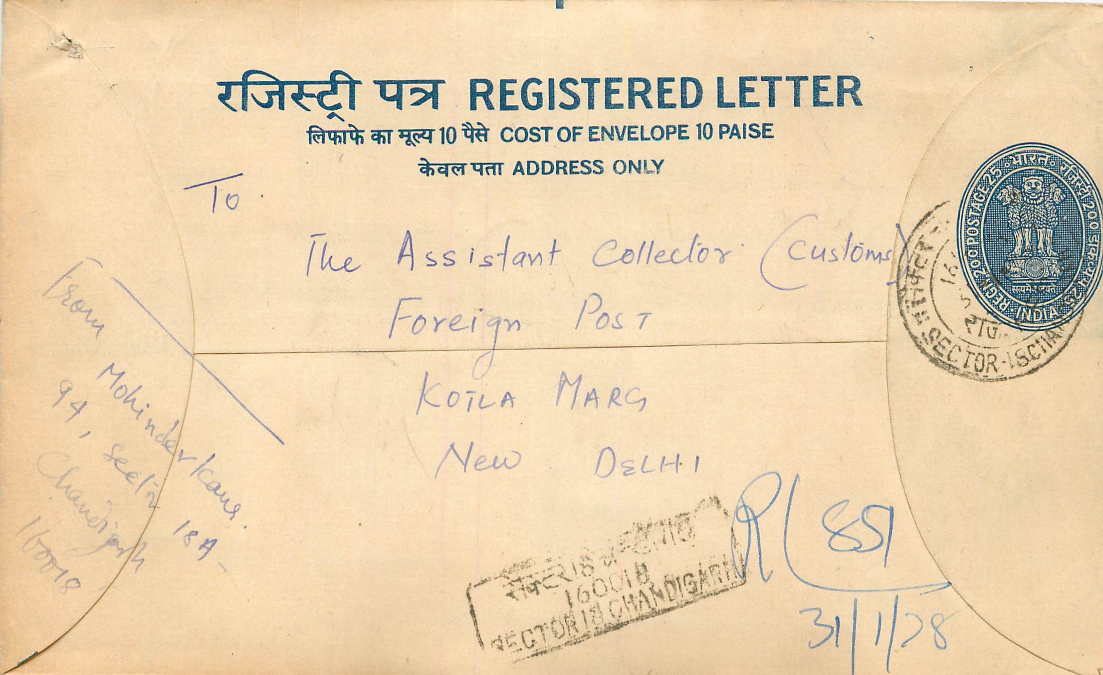 Inde India Entier Postal Stationary Tigre Tiger 