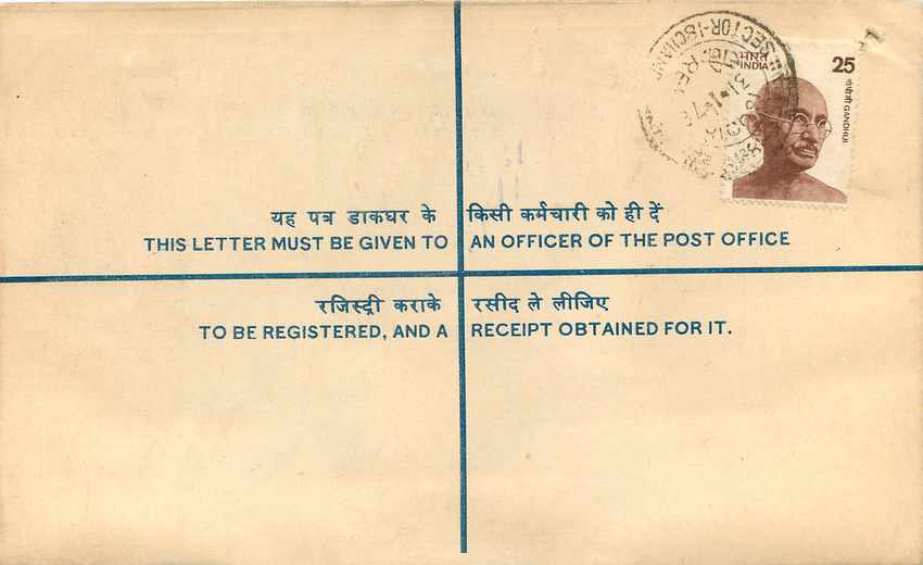Inde India Entier Postal Stationary Tigre Tiger  — Verso