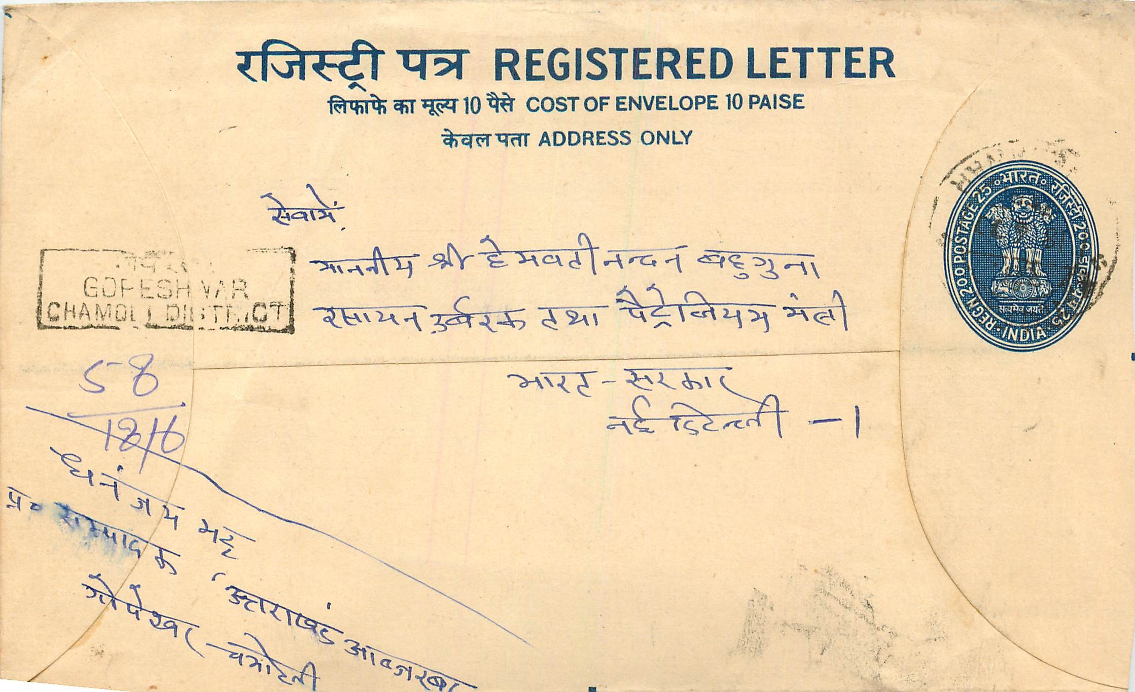 Inde India Entier Postal Stationary Tigre Tiger 