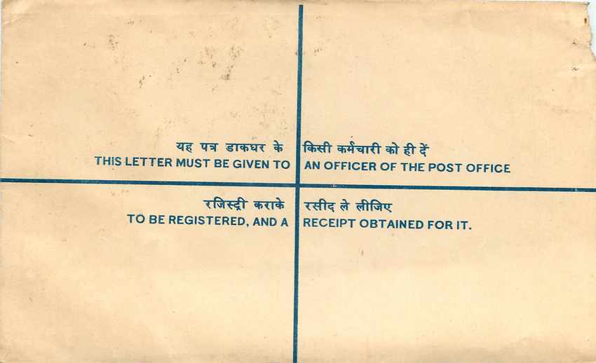 Inde India Entier Postal Stationary Tigre Tiger Train — Rückseite