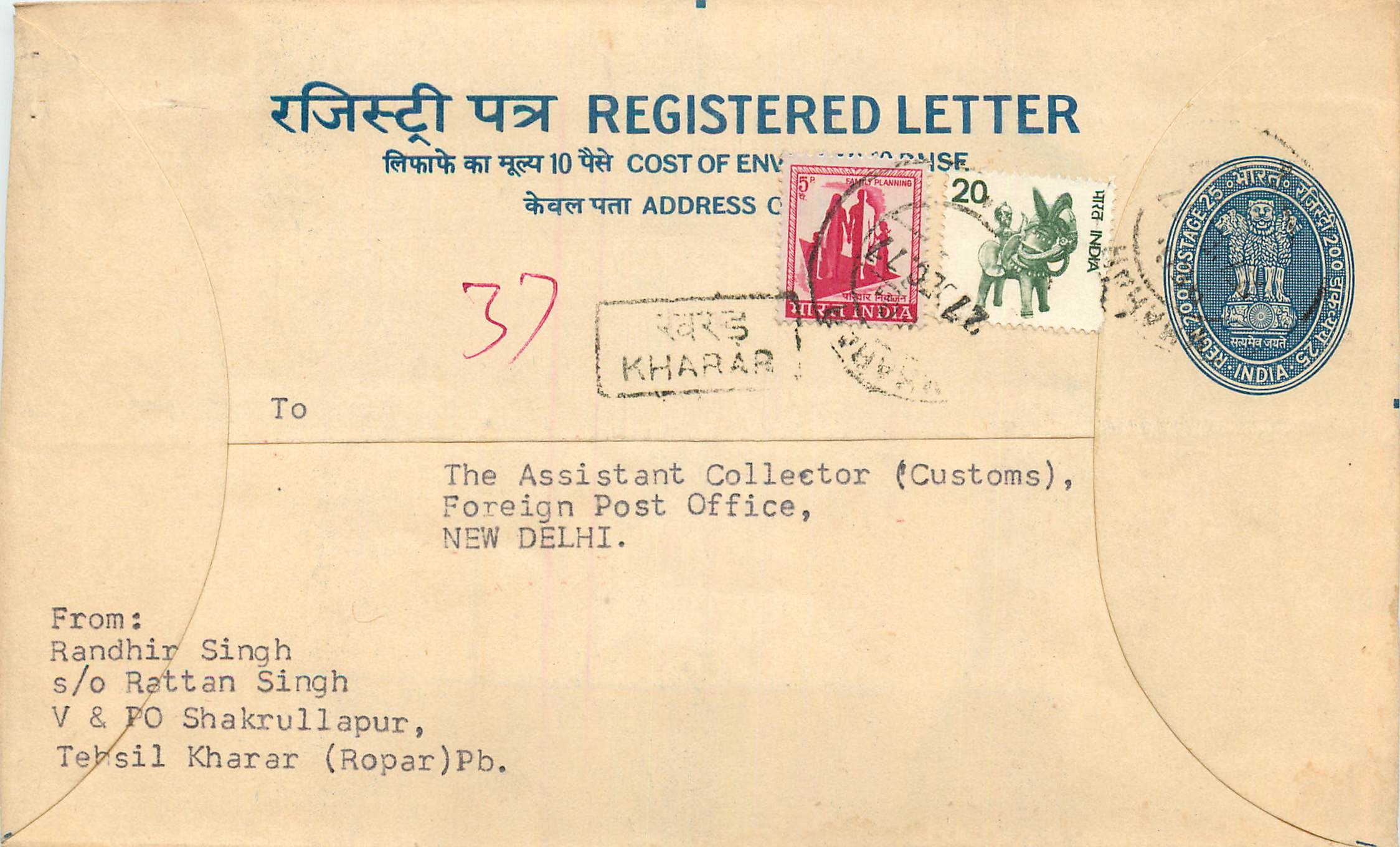 Inde India Entier Postal Stationary Tigre Tiger 