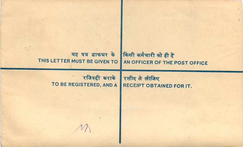 Inde India Entier Postal Stationary Tigre Tiger  — Rückseite