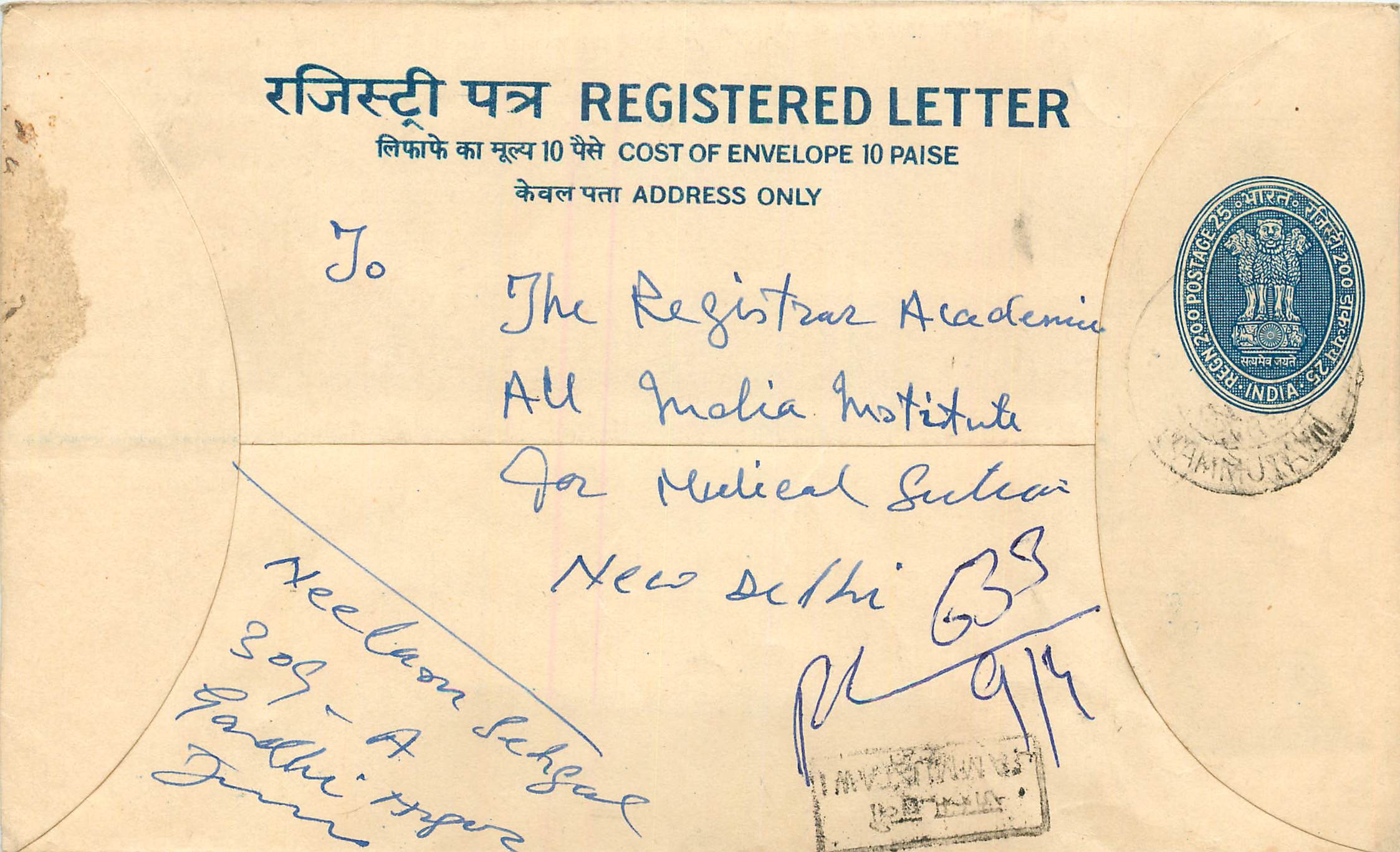 Inde India Entier Postal Stationary Tigre Tiger 