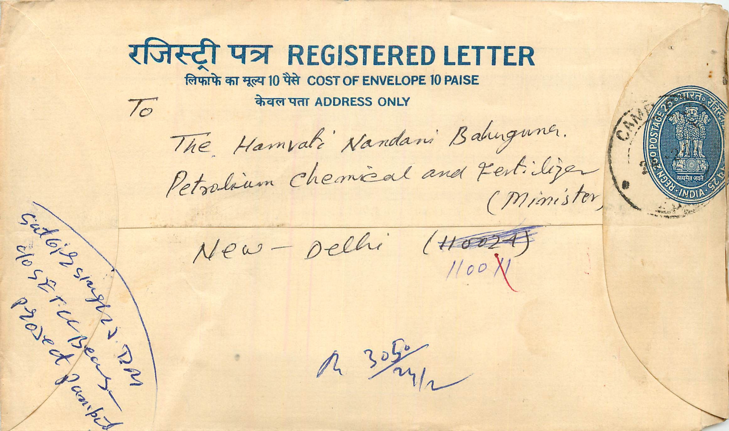Inde India Entier Postal Stationary Tigre Tiger 
