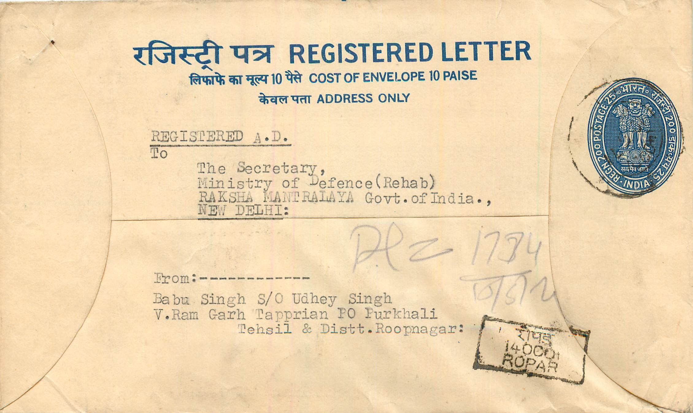 Inde India Entier Postal Stationary Tigre Tiger 