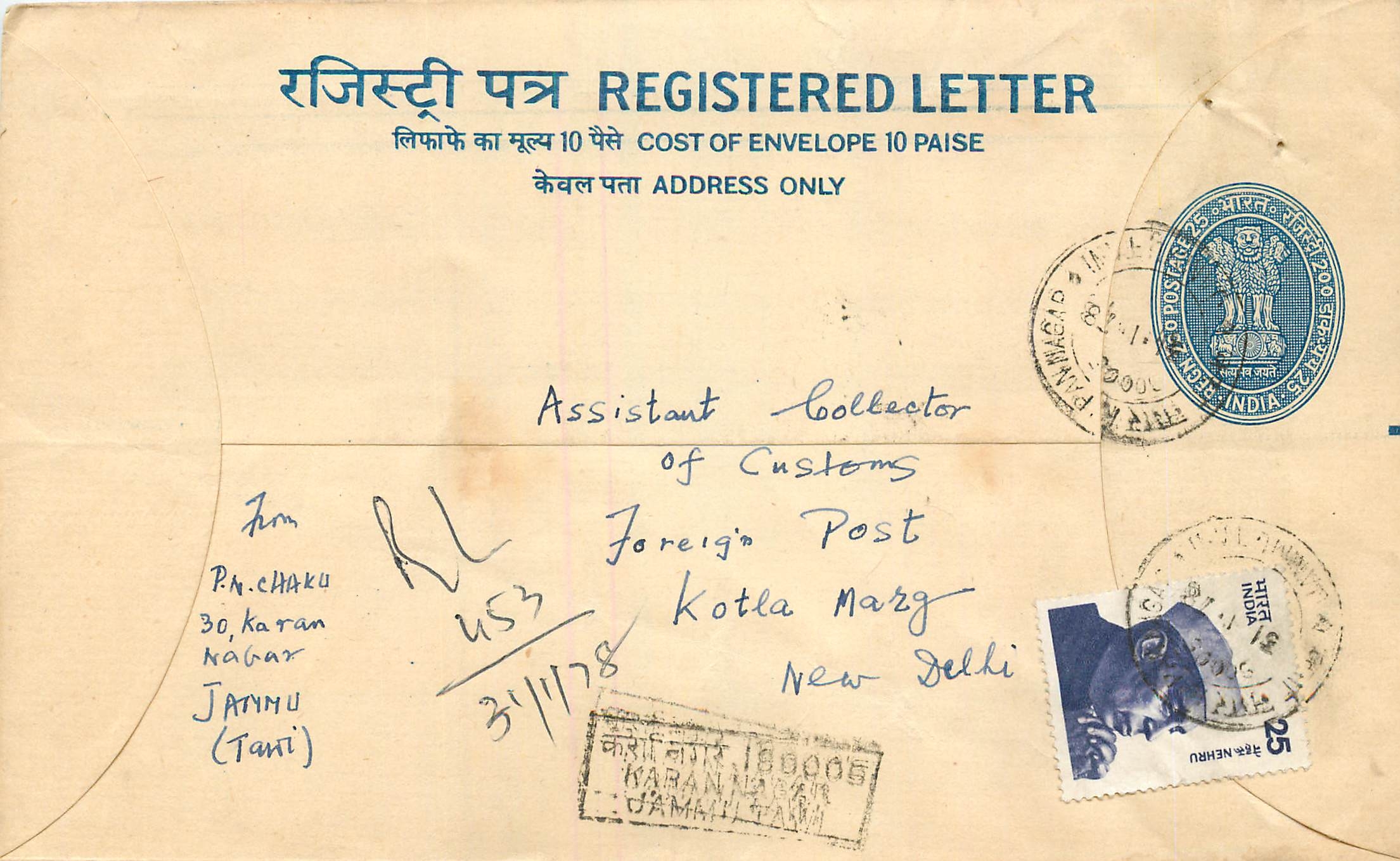 Inde India Entier Postal Stationary Tigre Tiger Nehru