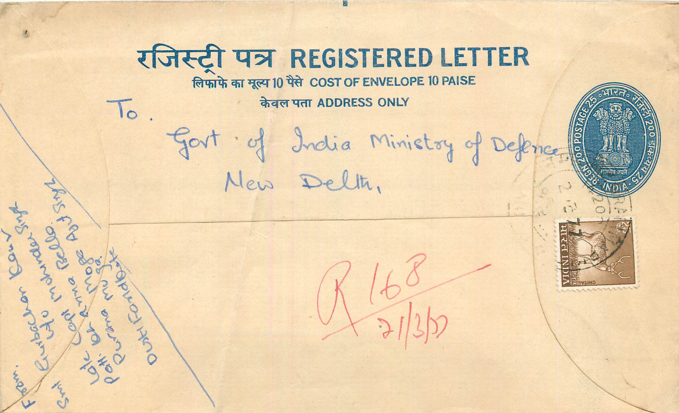 Inde India Entier Postal Stationary Tigre Tiger 