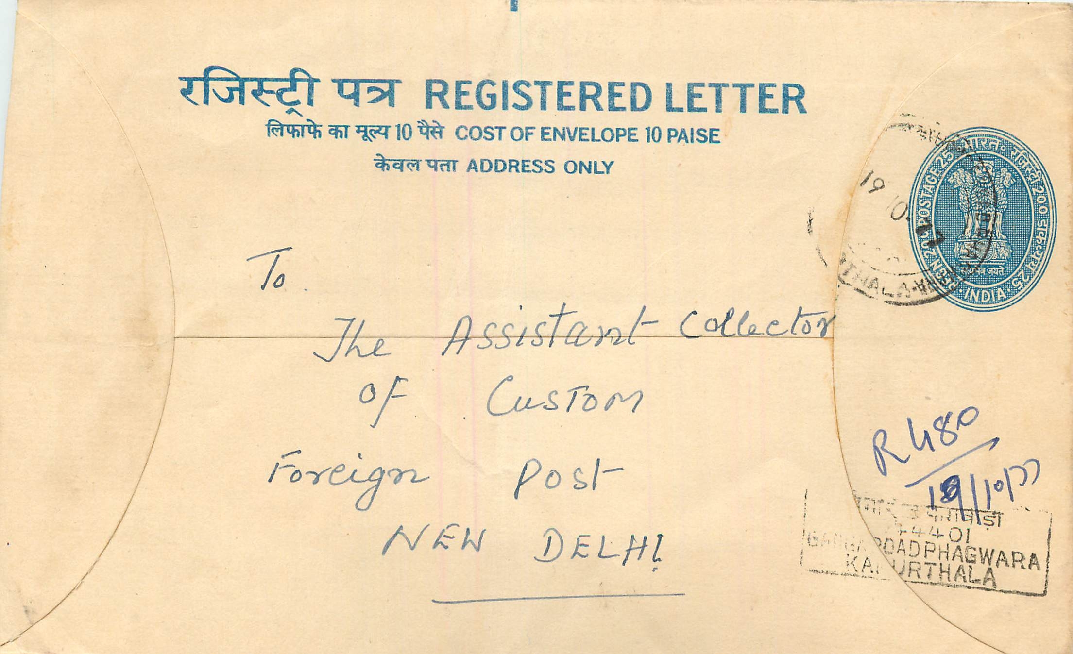 Inde India Entier Postal Stationary Tigre Tiger 