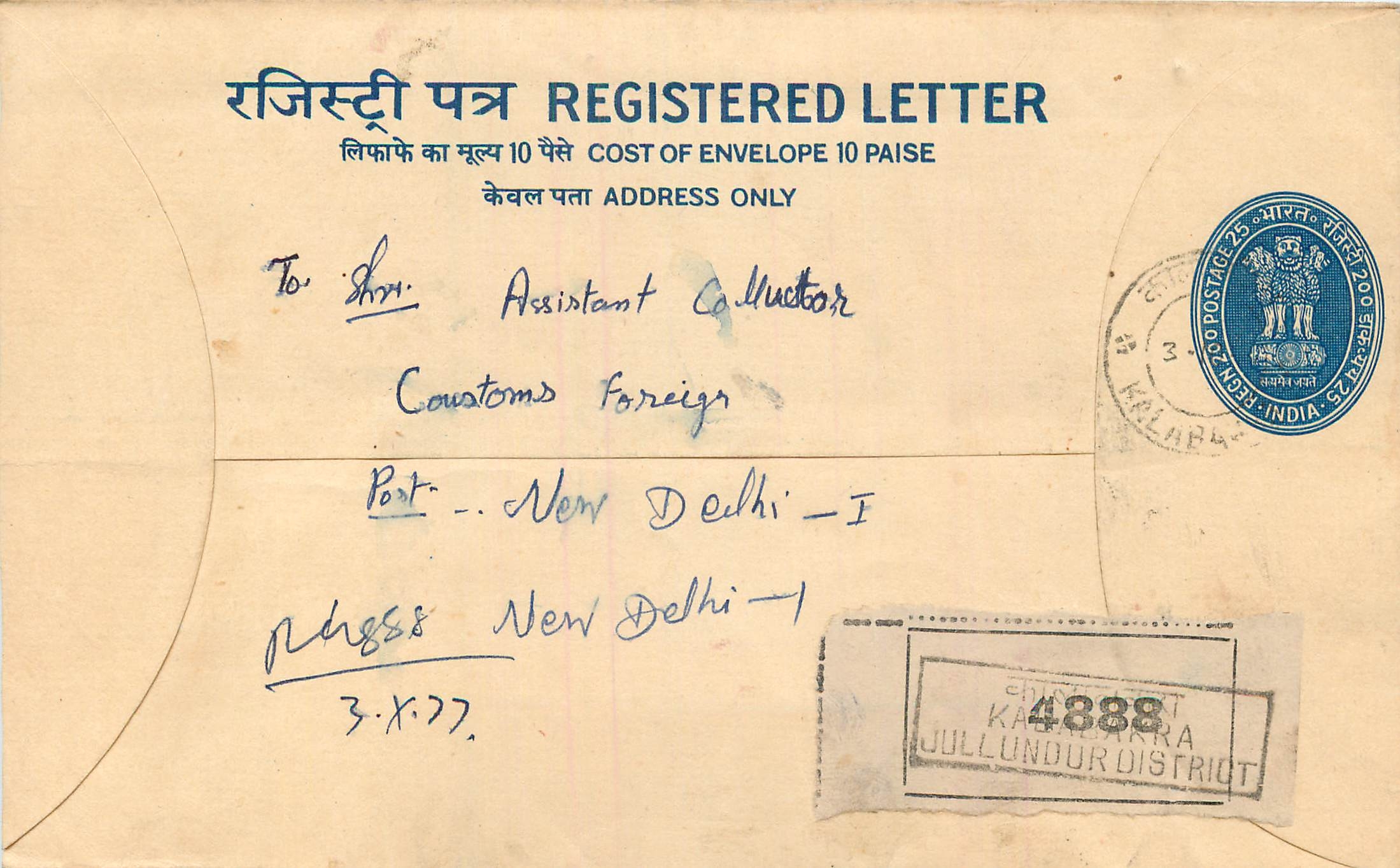 Inde India Entier Postal Stationary Tigre Tiger 