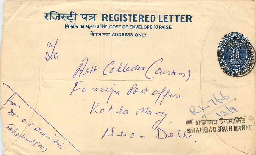 Inde India Entier Postal Stationary Tigre Tiger 