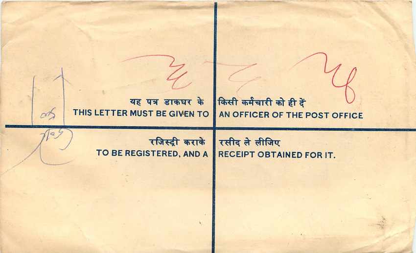 Inde India Entier Postal Stationary Tigre Tiger  — Rückseite