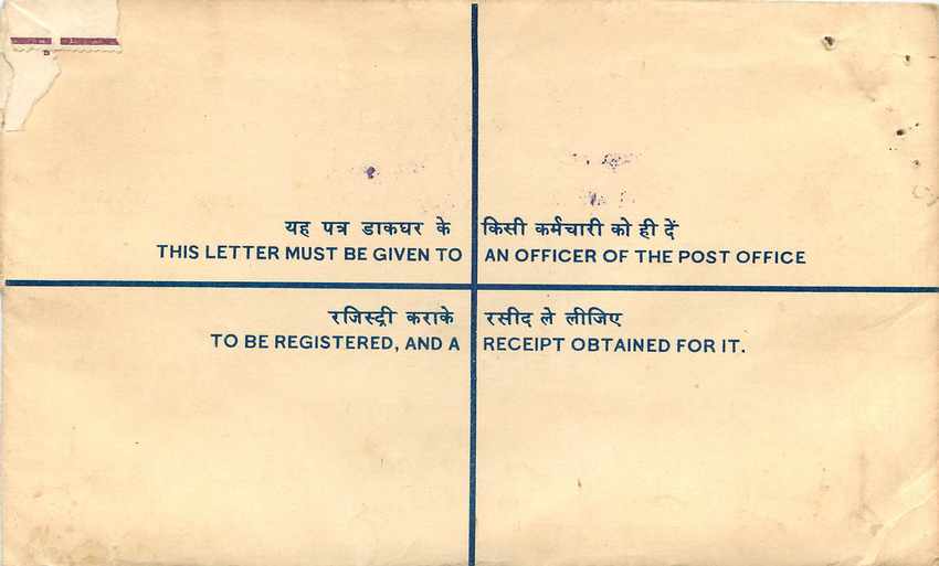 Inde India Entier Postal Stationary Tigre Tiger  — Rückseite
