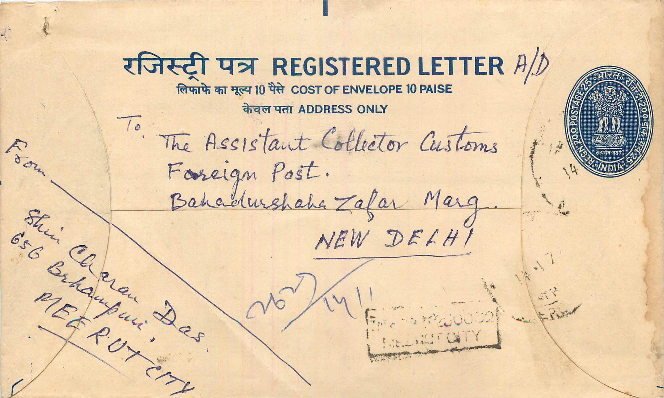 Inde India Entier Postal Stationary Tigre Tiger 
