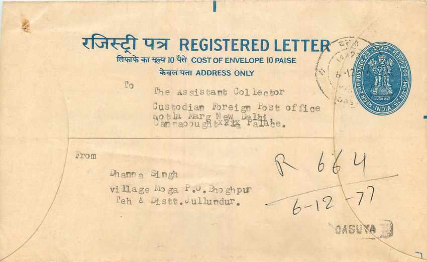 Inde India Entier Postal Stationary Tigre Tiger 