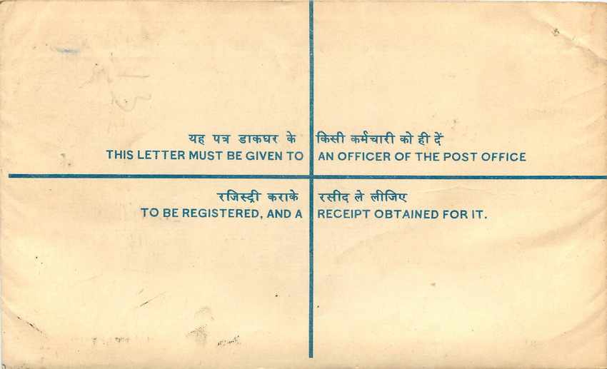 Inde India Entier Postal Stationary Tigre Tiger  — Rückseite