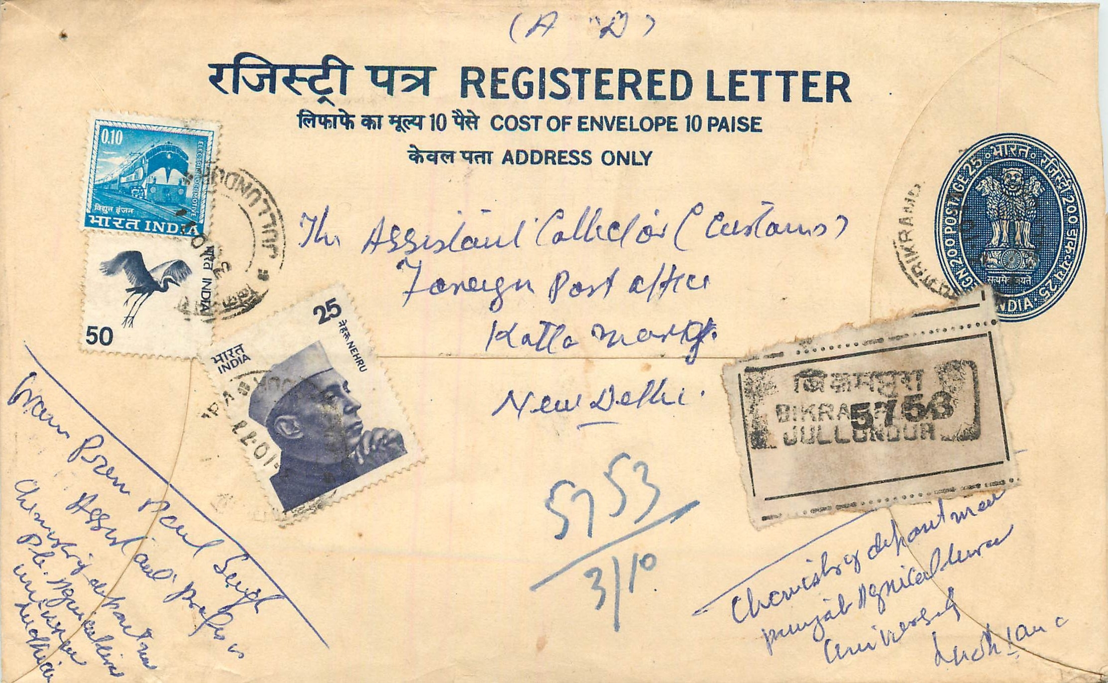 Inde India Entier Postal Stationary Tigre Tiger Nehru