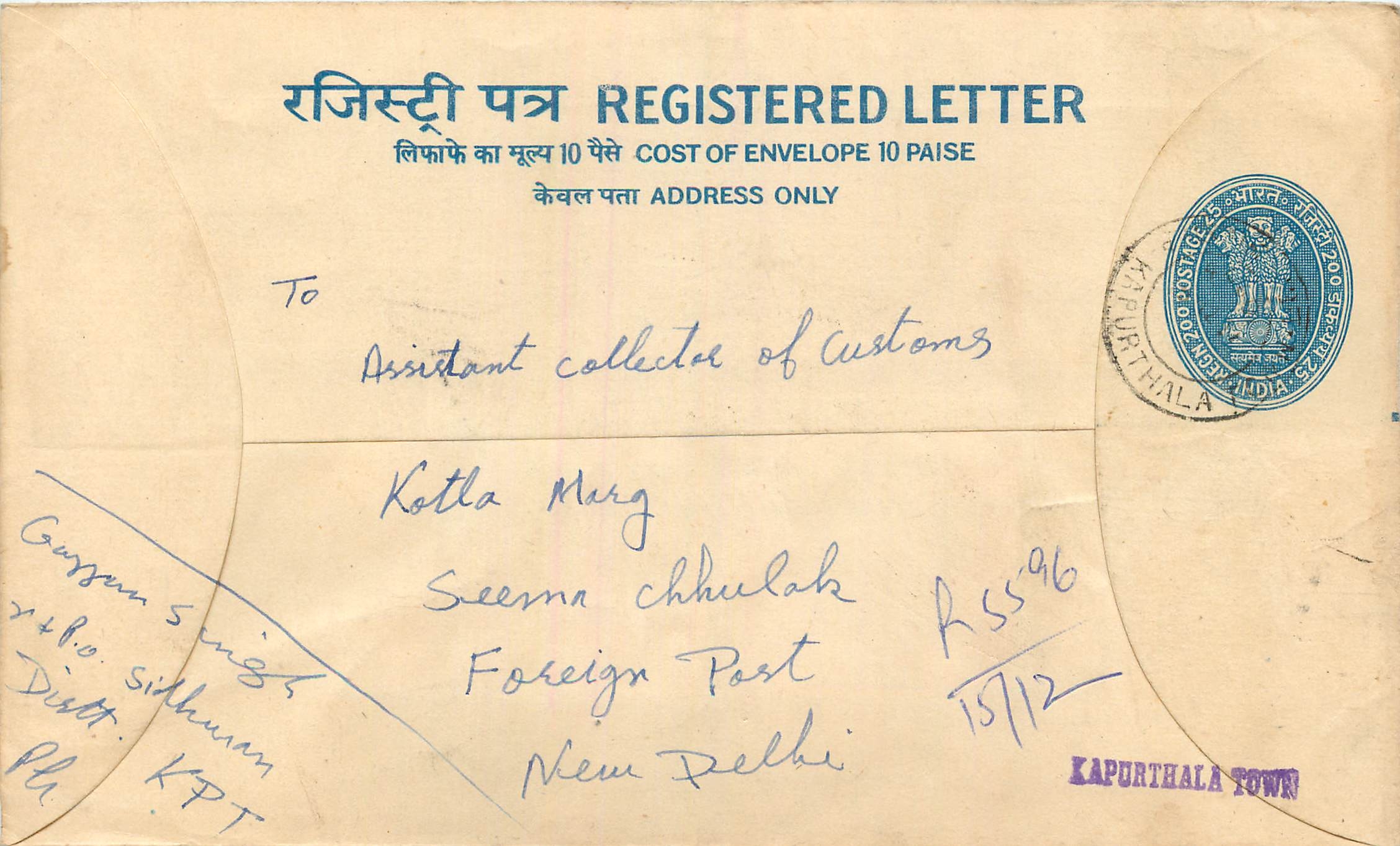 Inde India Entier Postal Stationary Tigre Tiger 